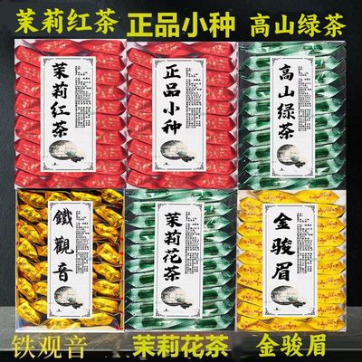 2024新茶六大茗茶组合套装茶叶茶叶独立包装小袋茶叶小包装酒店用