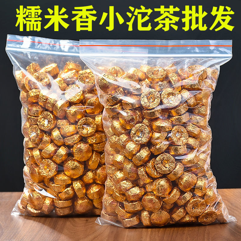 糯米香普洱熟茶云南迷你小沱茶袋装便宜茶叶批发糯香沱茶 1斤 3斤