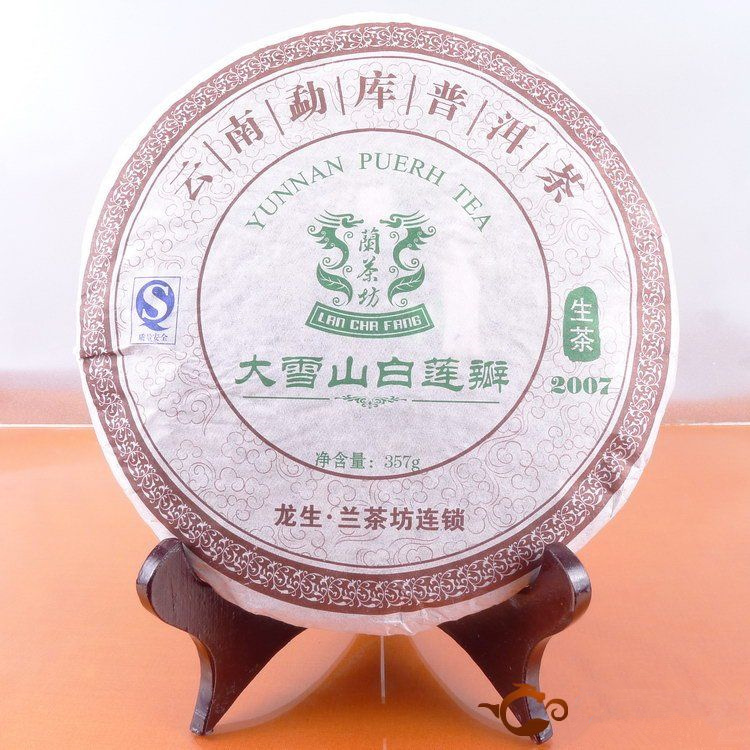 兰茶坊2007陈年老茶云南勐库冰岛大雪山古茶园白莲瓣普洱生茶叶饼