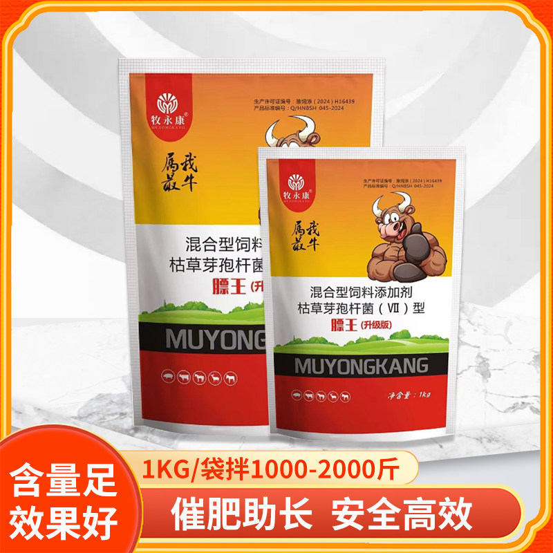 膘王猪用饲料添加剂促长增重