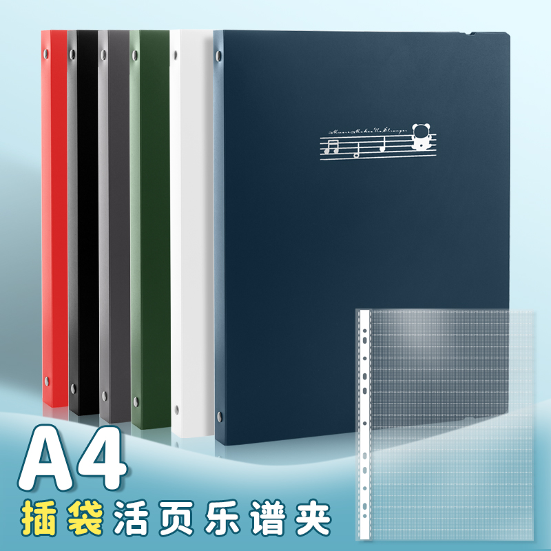 活页透明乐谱夹收纳册卡本特