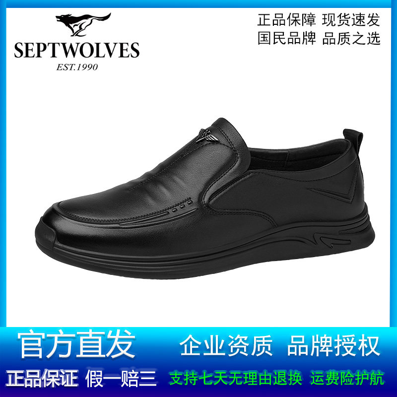 七匹狼男款2026新款真皮乐福鞋高级高端皮鞋英伦风一脚蹬休闲男鞋