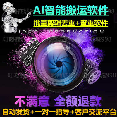 短视频查重短剧搬运批量智能剪辑自动抖音快手去重过原创软件工具