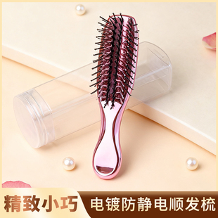 宙斯同款梳头部经络按摩梳头皮清洁不打结梳子干湿两用便携美发梳