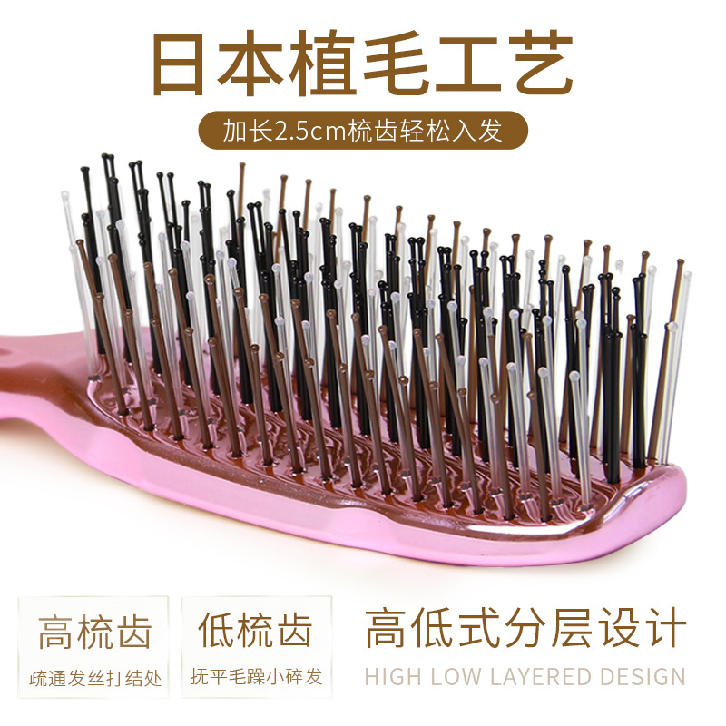 电镀顺发美发造型按摩梳头皮清洁蓬松防静电梳家用镀金梳不打结梳