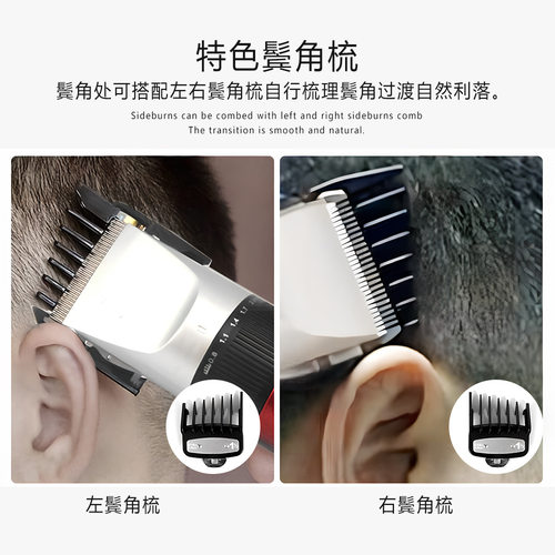 发廊专用推剪限位梳3MM