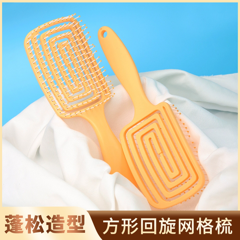 方形回旋网格梳蓬松梳子女士按摩梳美发梳旅行便携式大弯梳排骨梳