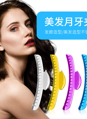 美发月牙夹防滑不留痕多色可选
