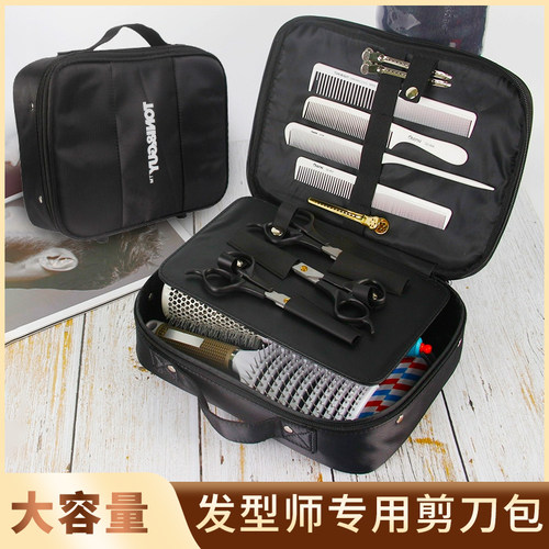 发型师专用时尚手提大容量剪刀包