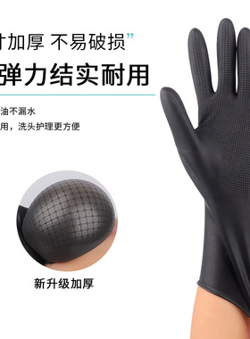 烫染焗油硅胶乳胶手套无粉无异味焗黑色加厚一次性手套发廊理发店