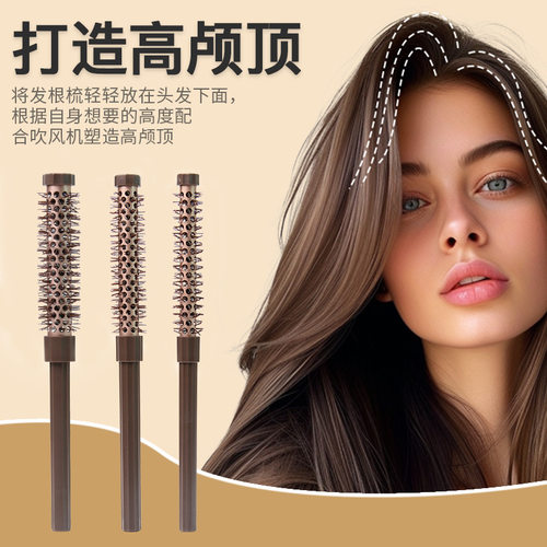 发根梳套装蓬松造型刘海卷发