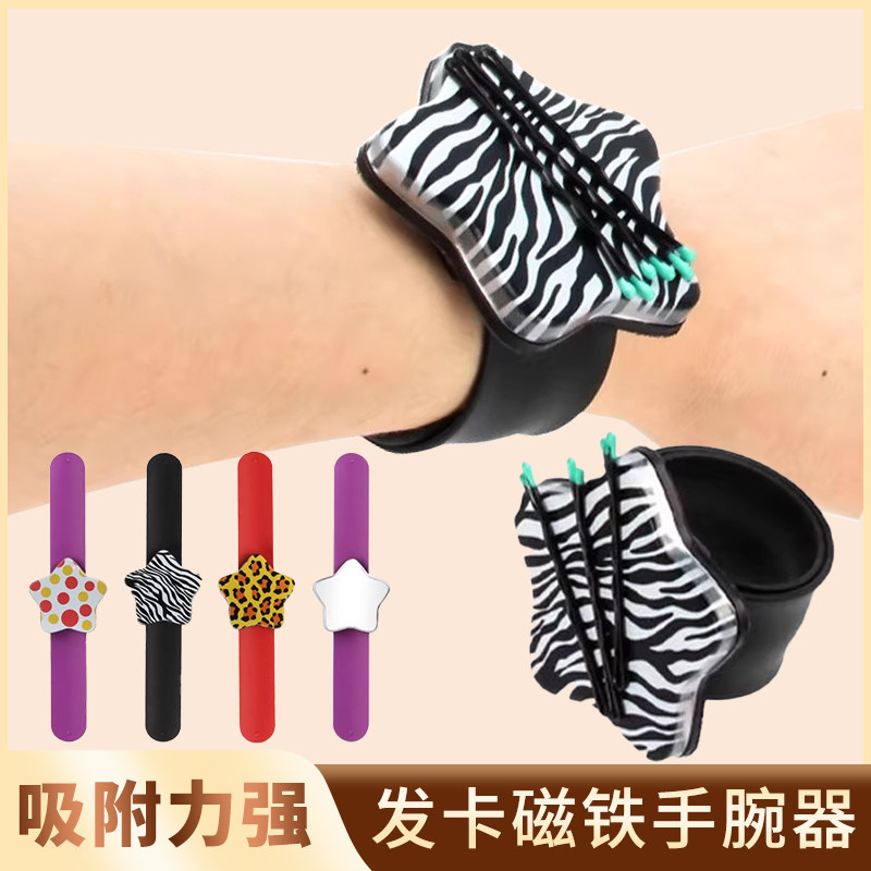拍拍圈磁铁手腕器柔软表带