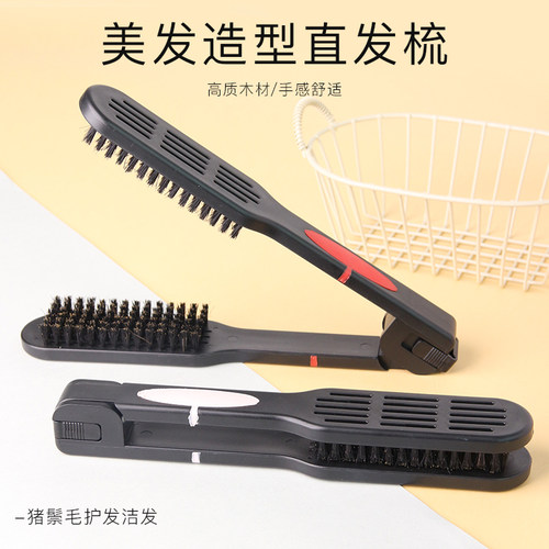 彩色鬃毛耐高温防静电直发V型梳