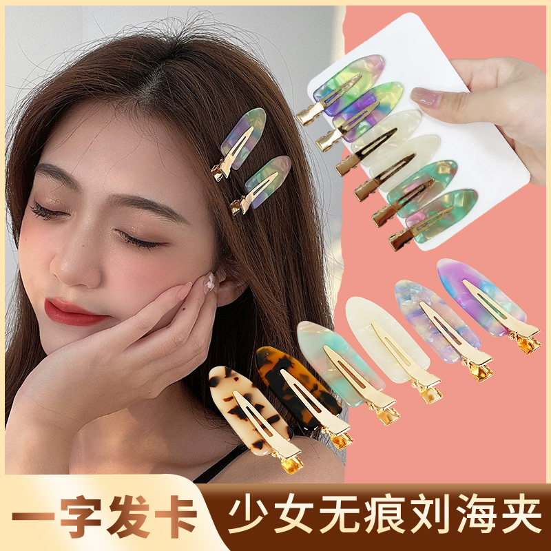 ins无痕一字化妆定型网红刘海夹
