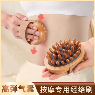 榉木经络按摩刷全身通用经脉疏通神器刮痧揉腹部腿肚子头皮按摩梳