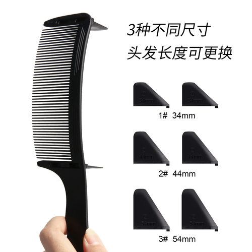 S型弧形带卡尺定位理发梳