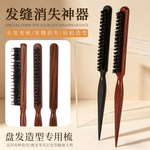 发缝消失尼龙齿盘发直发梳