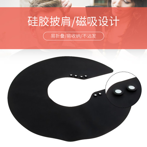 硅胶磁吸理发围布不沾发易折叠
