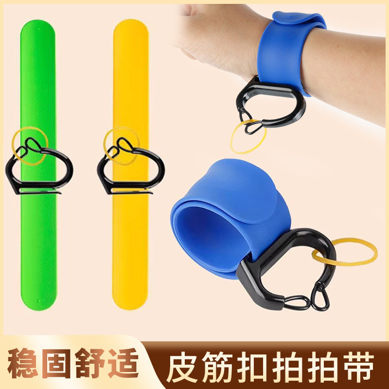 英格丽皮筋拍拍带手腕带多色