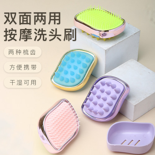 双面两用按摩洗头刷头皮清洁