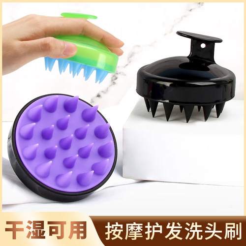 硅胶洗头刷头皮按摩刷子洗头梳子