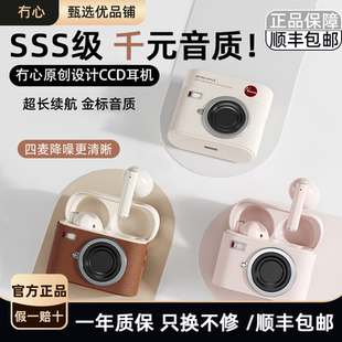 Buds藍牙耳機復古無線半入耳式 冇心CCD 音樂適用蘋果華為opo小米