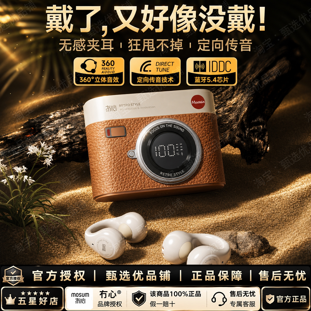 冇心CCD Open夹耳蓝牙耳机开放不入耳气传导无线运动长续航高音质