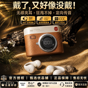冇心CCD Open夹耳蓝牙耳机开放不入耳气传导无线运动长续航高音质
