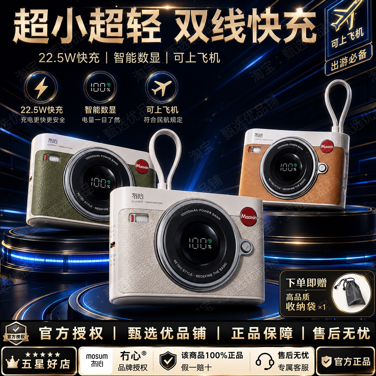 冇心CCD充电宝22.5W快充自带双线挂绳便携式小巧迷你创意移动电源