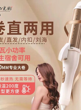 卷发棒直卷两用直发器夹板家用拉直板内扣不伤发刘海学生宿舍神器