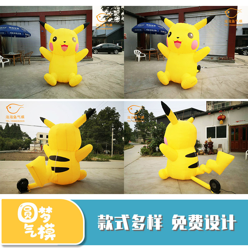充气皮卡丘卡通气模开业宣传人偶