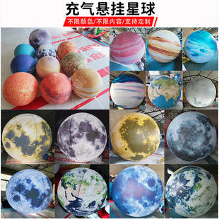 充气星球模型悬挂九大行星气模发光月球闭气PVC婚礼美陈活动定制