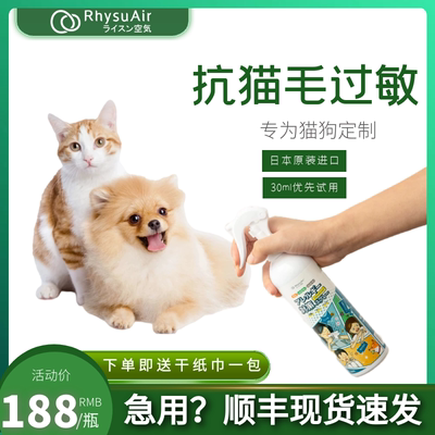 抗猫毛过敏防猫毛神器皮屑护理