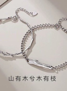 原创情侣手链女纯银ins韩版小众设计手镯简情人节礼物手饰