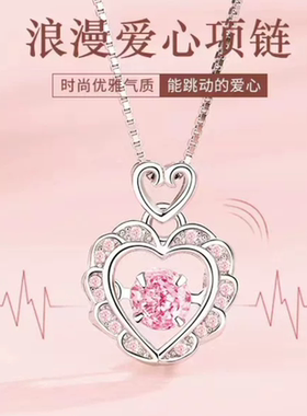 s925纯银跳动的心粉钻爱心项链女小众设计高级感ins风百搭锁骨链