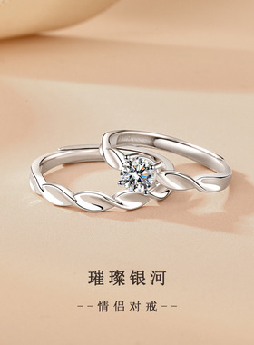 s925纯银莫比乌斯情侣戒指轻奢ins高级感璀璨银河对戒 情人节礼物