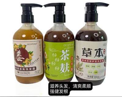 广西巴马洗发水茶麸生姜草本手工原浆逢松控油柔顺去屑止痒洗发水