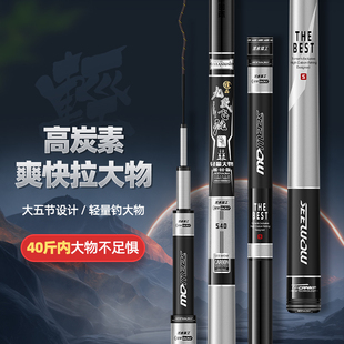 涉水精工新品九段飞流大物巡回版轻量大物竿鱼竿超硬台钓竿手竿