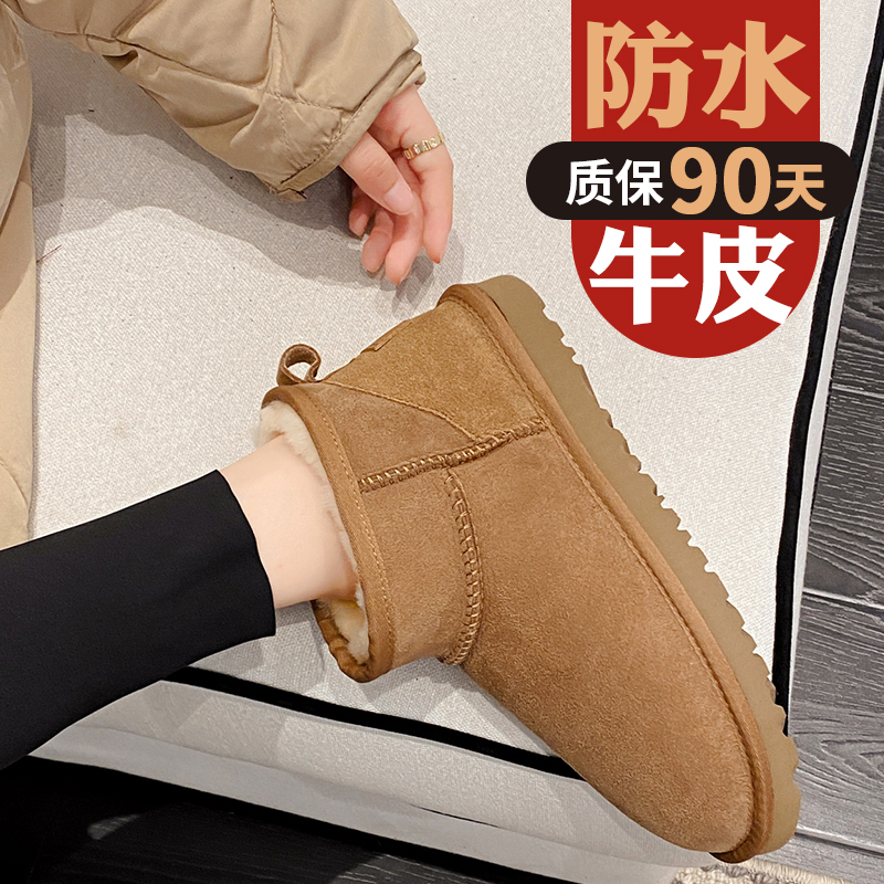 防水周冬雨防滑皮毛一体雪地靴