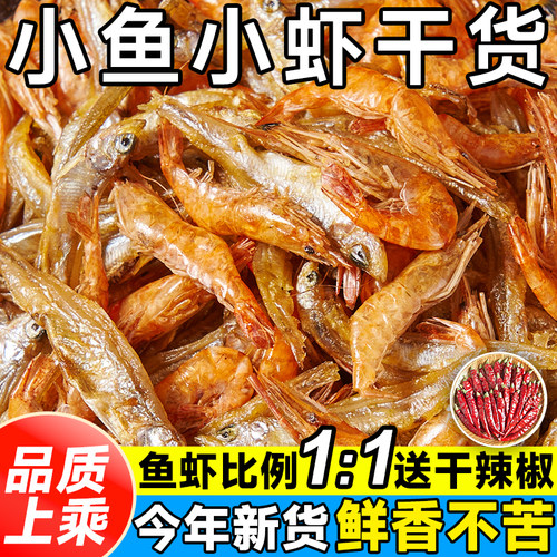 农家淡水小鱼小虾，纯淡水，无盐