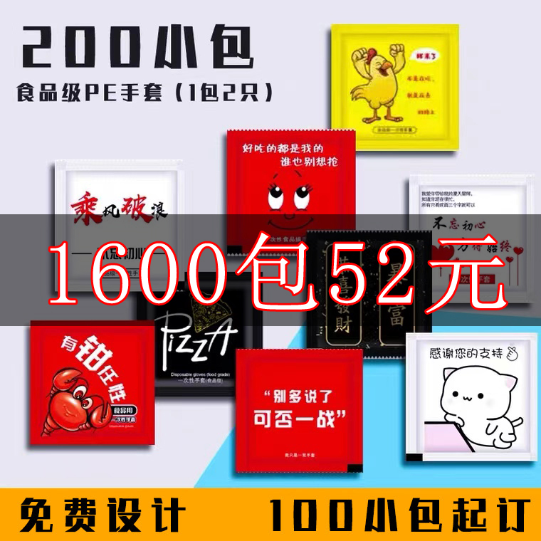 遨洁2只/包独立小包装餐饮食品级