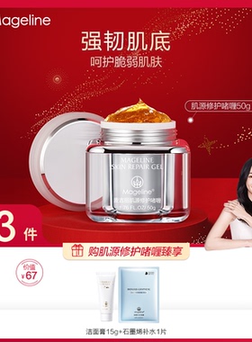 脆弱肌调节油脂毛孔粗大麦吉丽