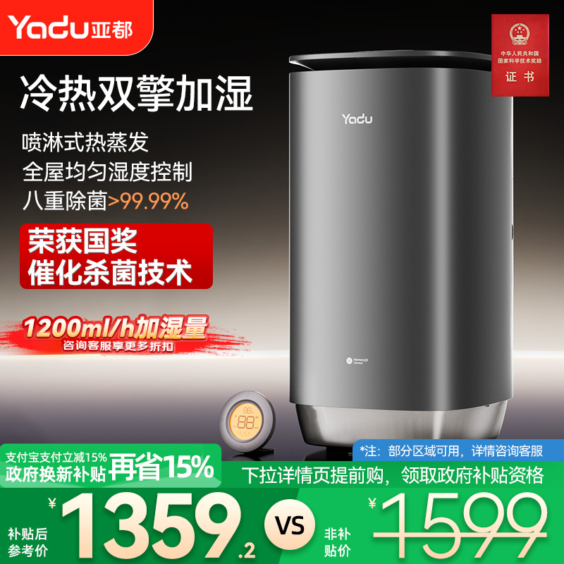 亚都无雾空气加湿器办公室家用卧室轻音孕妇婴儿室内喷淋式热蒸发