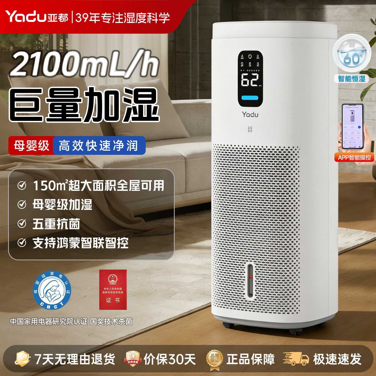 亚都无雾加湿器孕妇婴儿童家用轻音智能净化空气杀菌支持鸿蒙智联