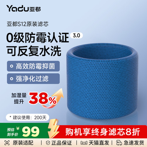 亚都加湿器适配滤芯大海浪S12