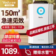 亚都除湿机家用静音小型卧室地下室大功率除潮抽湿机吸湿器干燥机