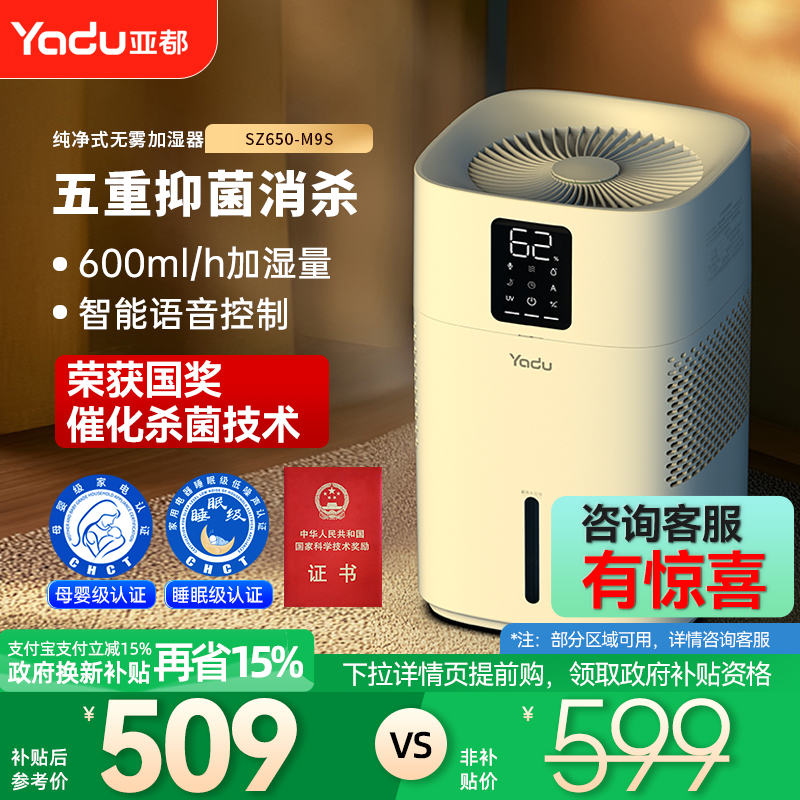 亚都智能家用卧室轻音孕妇婴儿室内桌面无雾款空气过滤净化加湿器