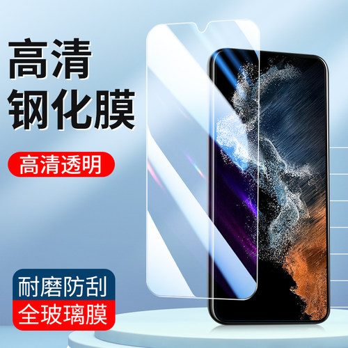 适用三星钢化膜高清玻璃膜防指纹