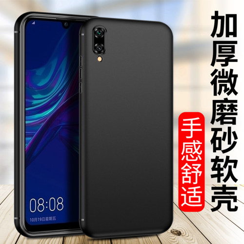 适用华为磨砂硅胶手机壳新款批发
