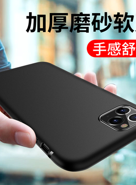 适用磨砂苹果11Pro Max全包11ProMax手机壳X软硅胶套iPhone XS Max防摔XR 6S硅胶8Plus 7黑色5S新款外壳批发